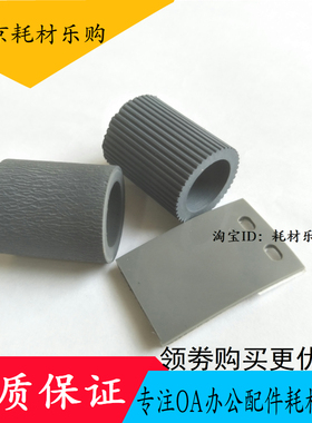 适用 EPSON GT-2500 GT-2500PIUS扫描仪搓纸轮 分页器 进纸器套件