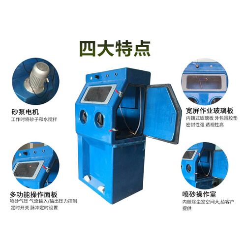 水喷砂机液体喷沙机环保无尘6868 9070 9090不锈钢喷砂机订做