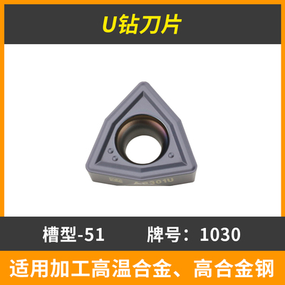 泰洛克Tedlock U钻刀片WCMX030208/040208/WCMT050308FN PVD
