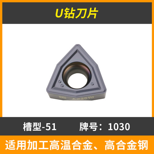 泰洛克Tedlock U钻刀片WCMX030208/040208/WCMT050308FN PVD