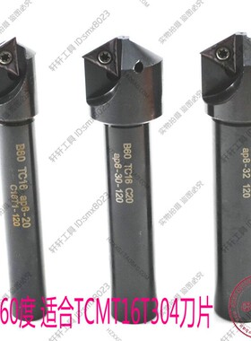 直柄定心倒角刀 锪钻 可换数控刀片SSP  30/45/60/90/120度