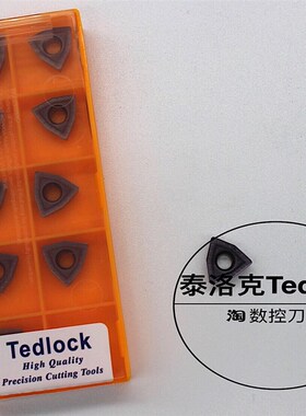 U钻刀片 快速钻刀片 暴力钻刀片 Tedlock泰洛克 WCMT080412FN PVD
