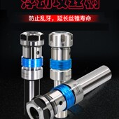 数控车床攻丝刀柄伸缩浮动夹头丝锥夹具乱牙扭力过载保护攻牙刀柄