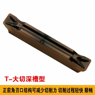 数控割刀切槽刀片MRMN/MGMN200/300/400/500-H-T-M-G不锈钢切断刀