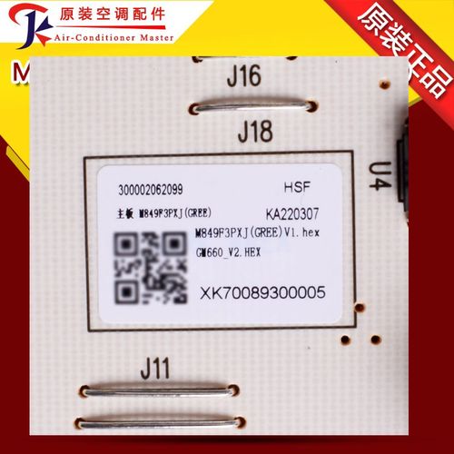 全新主板300002062099替代300002062314 300002062334 3000020623