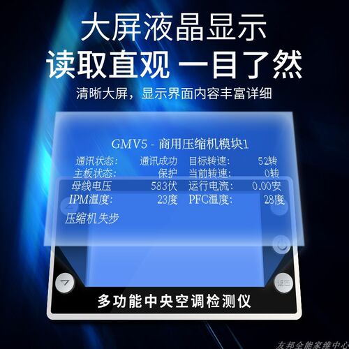 中央空调多功能检测仪测试仪 适用于格力 大金 海信 日立 美的