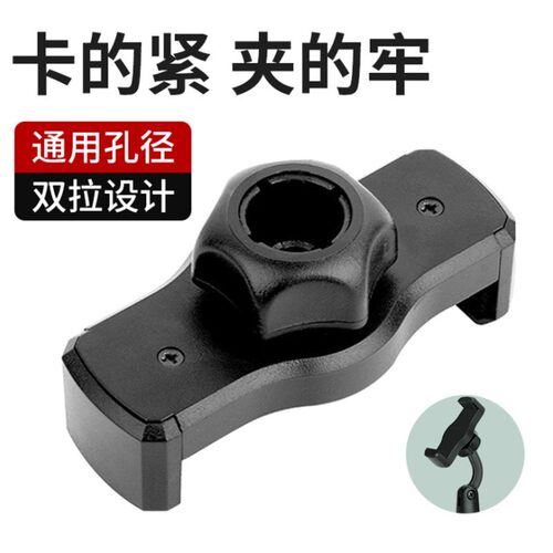 拉伸手机直播夹子通用相机三脚架云台转接座自拍杆话筒手机支架