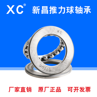 51144 平面推力球轴承51132 51148 51140 51138 51134 51136