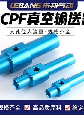 大口径管道粉末传送器输送器送料器真空发生器ACPF3-3-AL分管道式