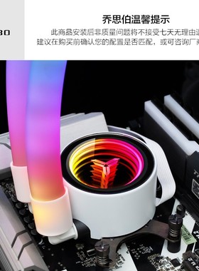 乔思伯光影TW4 240360ARGB 1700白色12代CPU主板水冷散热器扣具