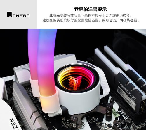 乔思伯光影TW4 240360ARGB 1700白色12代CPU主板水冷散热器扣具