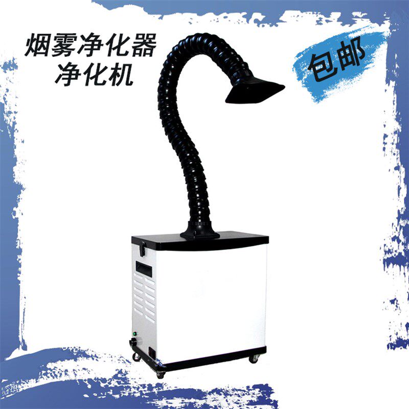 C100烟雾净化器有毒有害气体净化过滤器烙铁焊锡 激光打标净化器