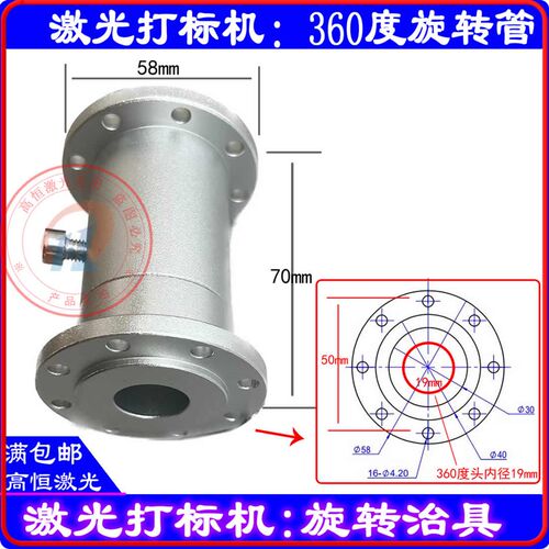 激光打标机脖子转接头90度振镜转角光路转换器转接360度旋转角度