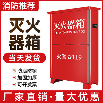 商业用灭火器箱套装2/3/4公斤2只地面式干粉火器箱摆放式灭火器箱,搬运/仓储/物流设备,其他起重搬运设备,淘宝优惠券,粉丝福利购,淘宝优惠卷