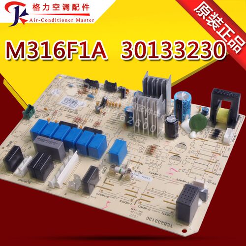 全新适用格力空调内机主板电脑板控制板M316F1A 30133230