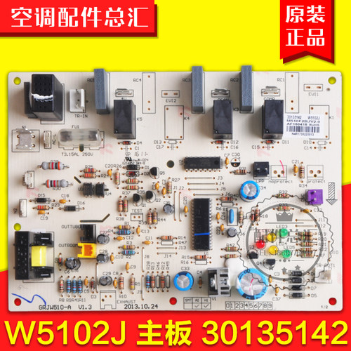 适用格力空调 30135142 主板 W5102J GRJW510-A 全新 外机电脑板