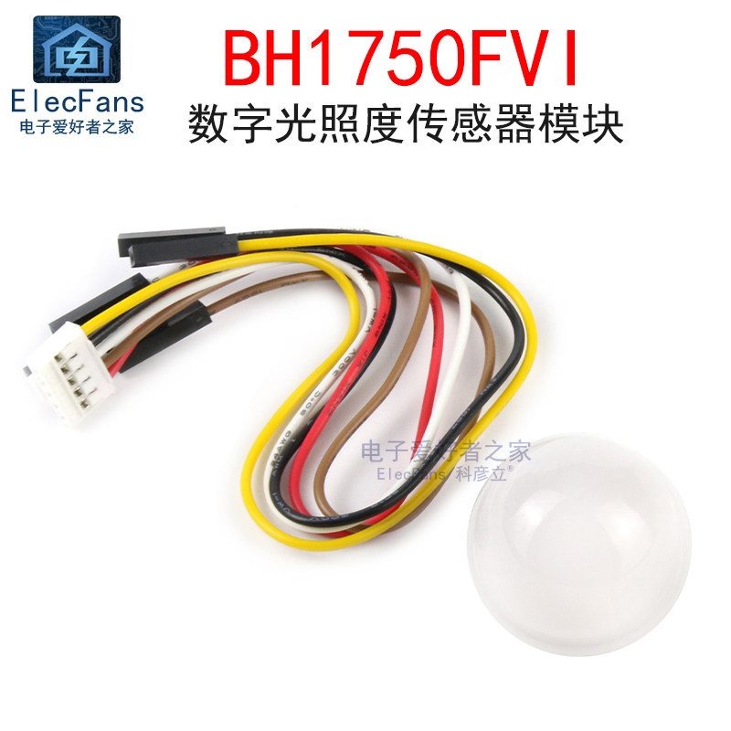 BH1750FVI 数字光照度感测器模块 光强度光照小球 For Arduino