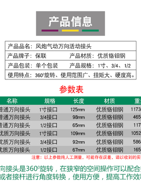 铬钼钢气动万向接头风炮接头套筒万向节头气动1/23/41寸接头