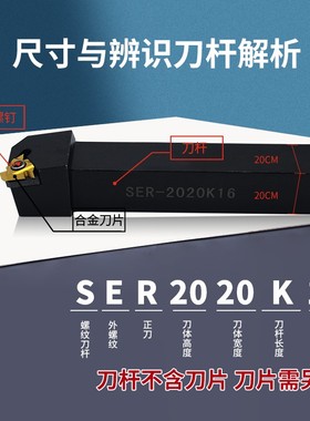 数控外螺纹车刀杆SER2020K16/2525M16T梯形型螺纹刀具车床排刀杆