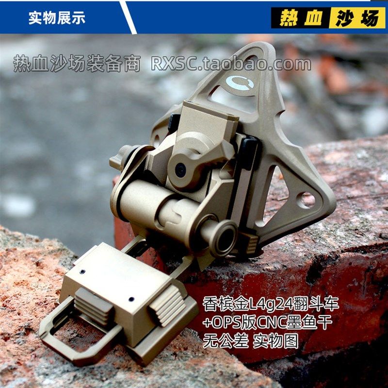 L4g24 翻斗车  PVS15 PVS18 GPNVG18夜视仪专用铝合金头盔翻斗车,纺织面料/辅料/配套,服装加工设备,淘宝优惠券,粉丝福利购,淘宝优惠卷