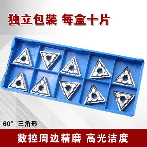 铝用光精车刀片TNMG160404/08HAH01三角形数控刀头铜件加工刀粒