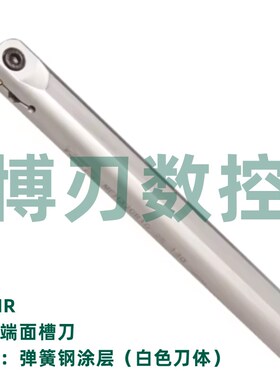 内槽圆弧割刀杆MFHR216/220/320/425-25/140H内孔端面槽刀弹簧钢L