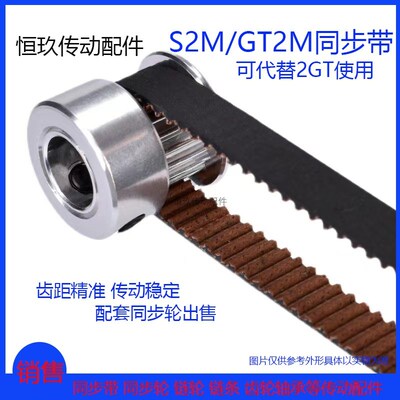 2GT橡胶同步带 S2M-572/580/584/586/594/600/604/630 环形带
