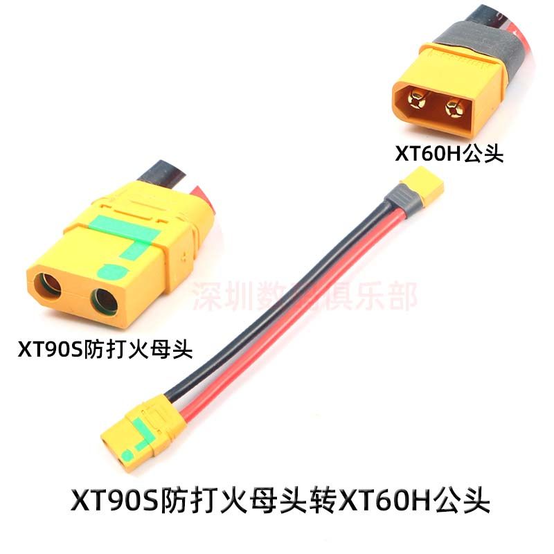 航模无人机锂电池电调充电器转接线XT90S转XT60插头延长线10WAG