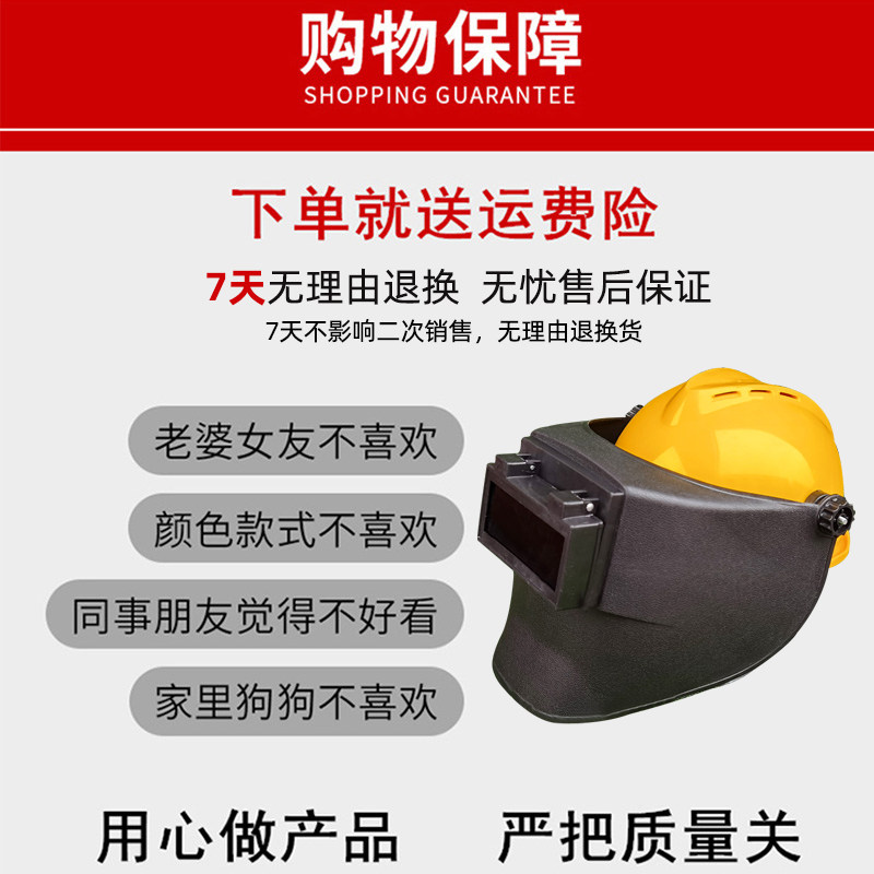 安全帽式电焊面罩劳保防护脸部面屏头戴式太阳能自动变光氧弧焊烧