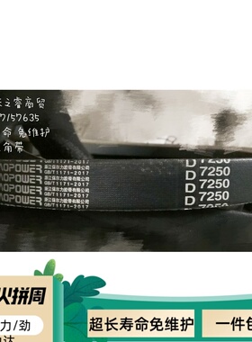 保尔力D型橡胶传动三角工业皮带D4013/4572/5150/5250/7750/7850