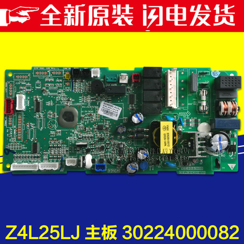 适用格力空调 天花机内机 30224000082 主板 Z4L25LJ 电路板