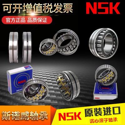 进口NSK调心轴承 21316 21317 21318 21319 21320 21321 CAME4