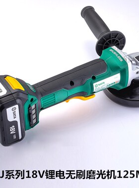 J系列18V锂电无刷角磨机125mm 51090C  51090电池51519