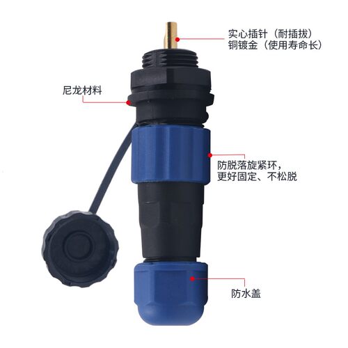 工业插头插座航空插电线接头连接器3芯4孔5位6p针7防水户外SD13MM