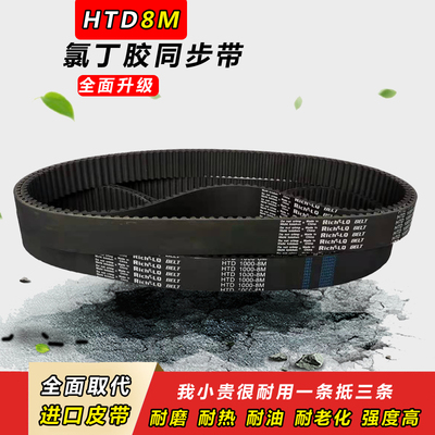 同步带8M616 8M624 8M632 8M640 8M648 8M656 8M664HTD带齿形皮带