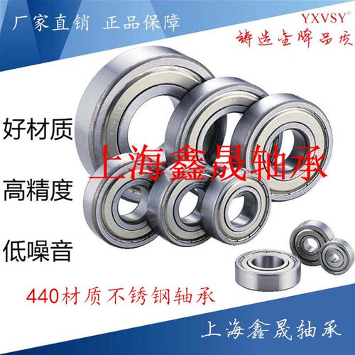 440材质不锈钢轴承S6207Z 6208 S6209 S6210 S6211 S6212 S6213ZZ