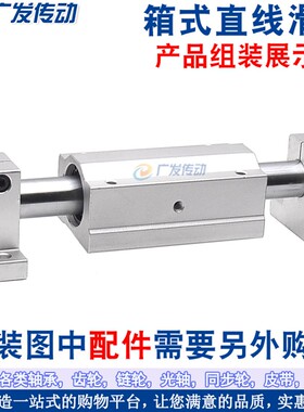 加长滑块轴承 加长箱式单元 直线滑块加长型 SCS16LUU /SC16LUU