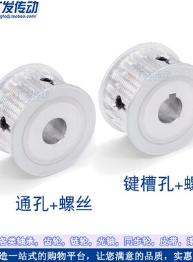 同步轮XL36齿/T 两面平 槽宽11/16 AF型 同步皮带轮 精工成品内孔