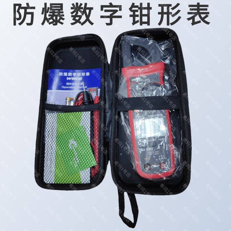 防爆数字钳形表WB06高精度过载保护交直流电流电压电阻测试仪