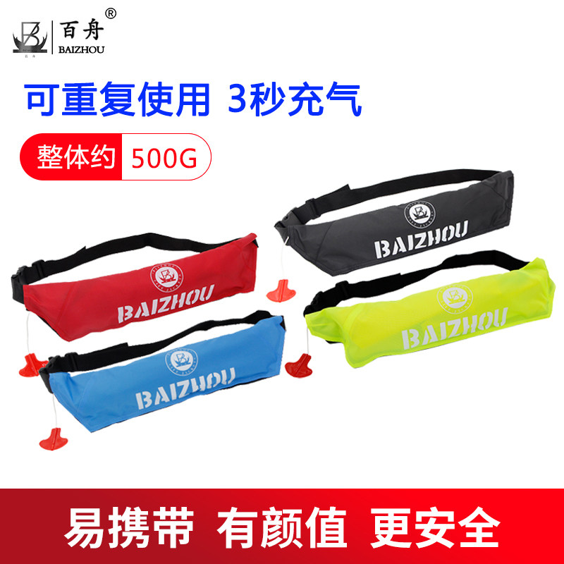 救生衣便携式救生腰带路亚成人海钓鱼专用车载式自动充气式救生圈,纺织面料/辅料/配套,服装加工设备,淘宝优惠券,粉丝福利购,淘宝优惠卷