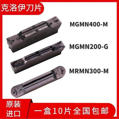 切断刀片MRMN/MGMN150/200/250/300/400/500/600-M PC9030