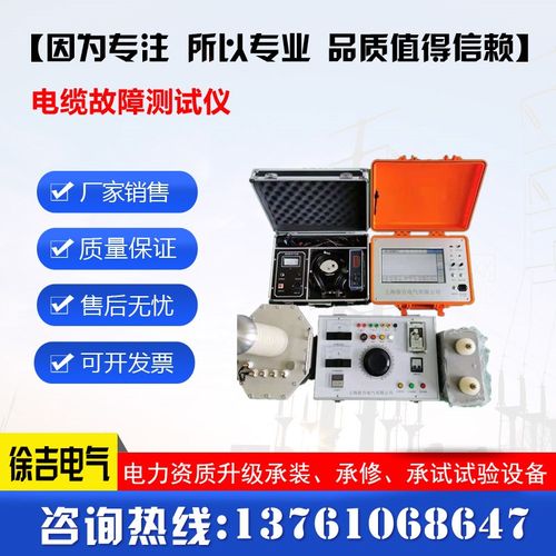 HD8070电缆故障测试仪/电缆故障断点探测/漏电检测地下线路径定位