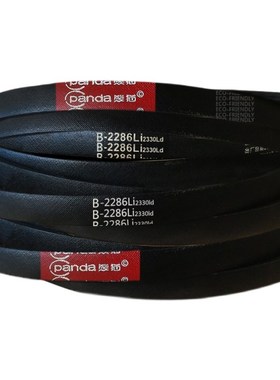 熊猫三角皮带B型2946Li-B3400Li大全橡胶传动机器防滑耐磨三角带