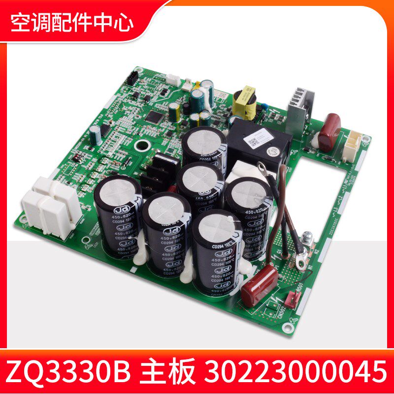 适用格力中央空调多联机模块驱动板 ZQ3330B 主板 30223000045