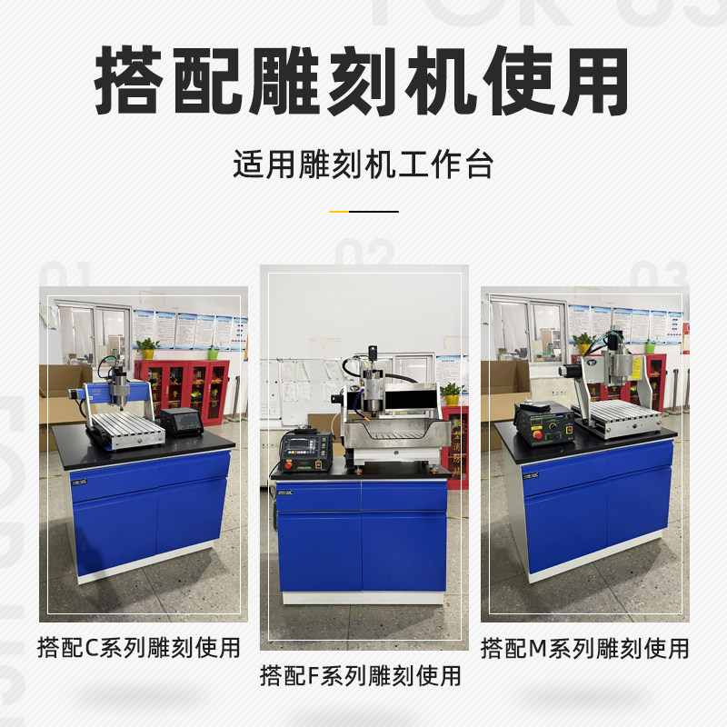 晶研实用雕刻机钣金桌子实验室工作台操作台抽屉柜子机床加工台面