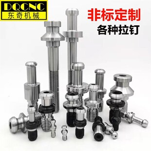 高精全亮BT40拉钉45度60度拉杆 BT30 BT50数控刀柄拉钉 BT40-45度