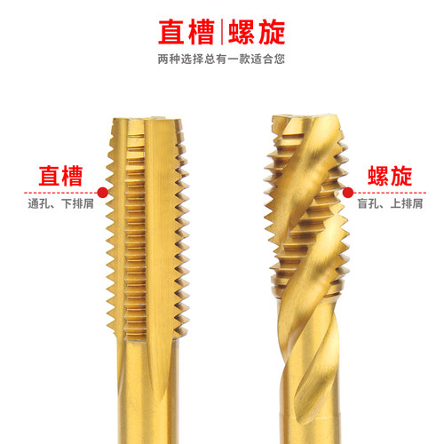 直槽螺旋机用含钴丝攻螺纹不锈钢专用机攻牙钻头m3m4m5m6m8m10m12