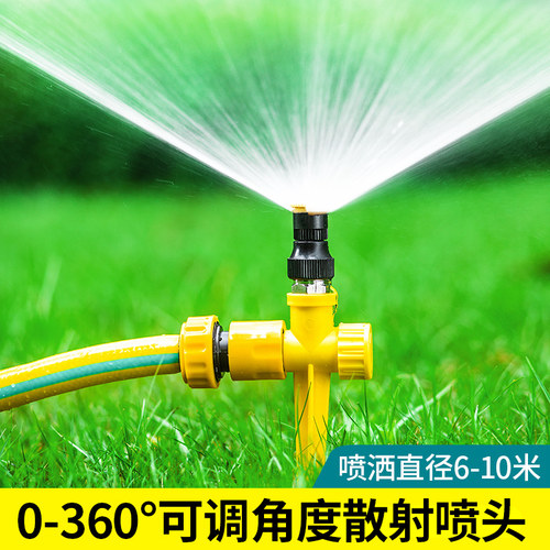 自动定时360度可调喷水洒水器浇花菜地水灌溉器草坪喷淋雾化喷头