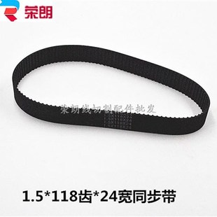 24宽 118 线切割118同步带齿轮振威海曙运丝筒大小齿轮74 20齿1.5