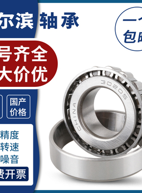 哈尔滨英制非标圆锥滚子单双列轴承HM803149/12 HM88542/HM88510